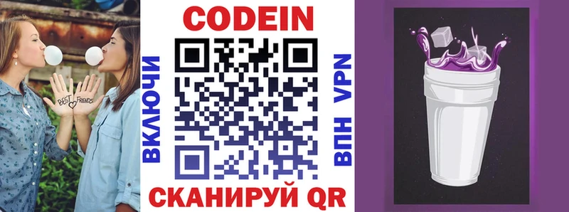 Кодеиновый сироп Lean напиток Lean (лин)  omg вход  Алексин 