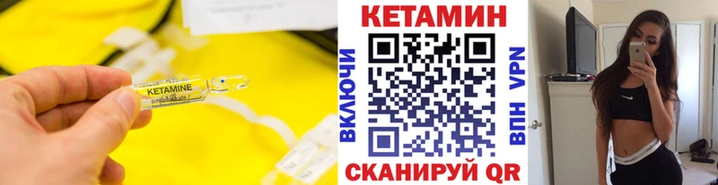 Кетамин VHQ  Алексин 